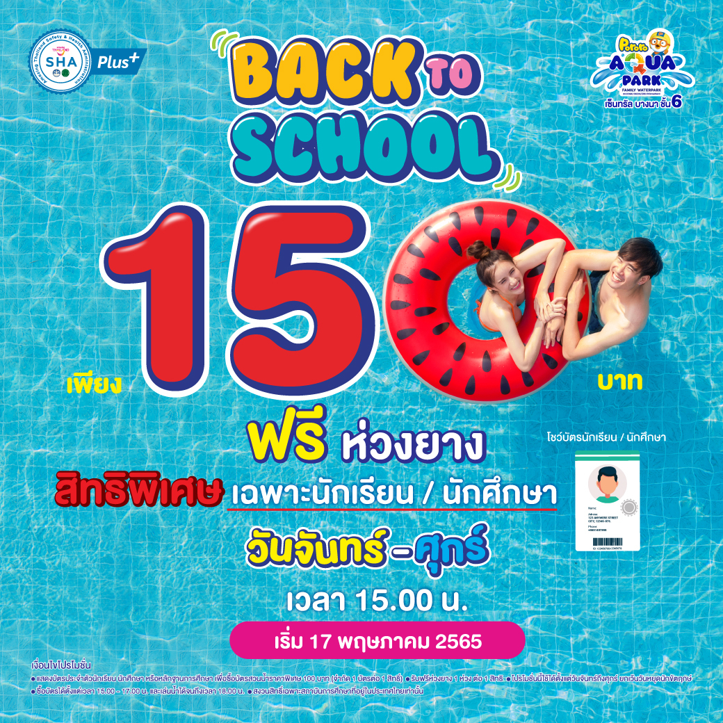 Back To School | Pororo AquaPark Bangkok